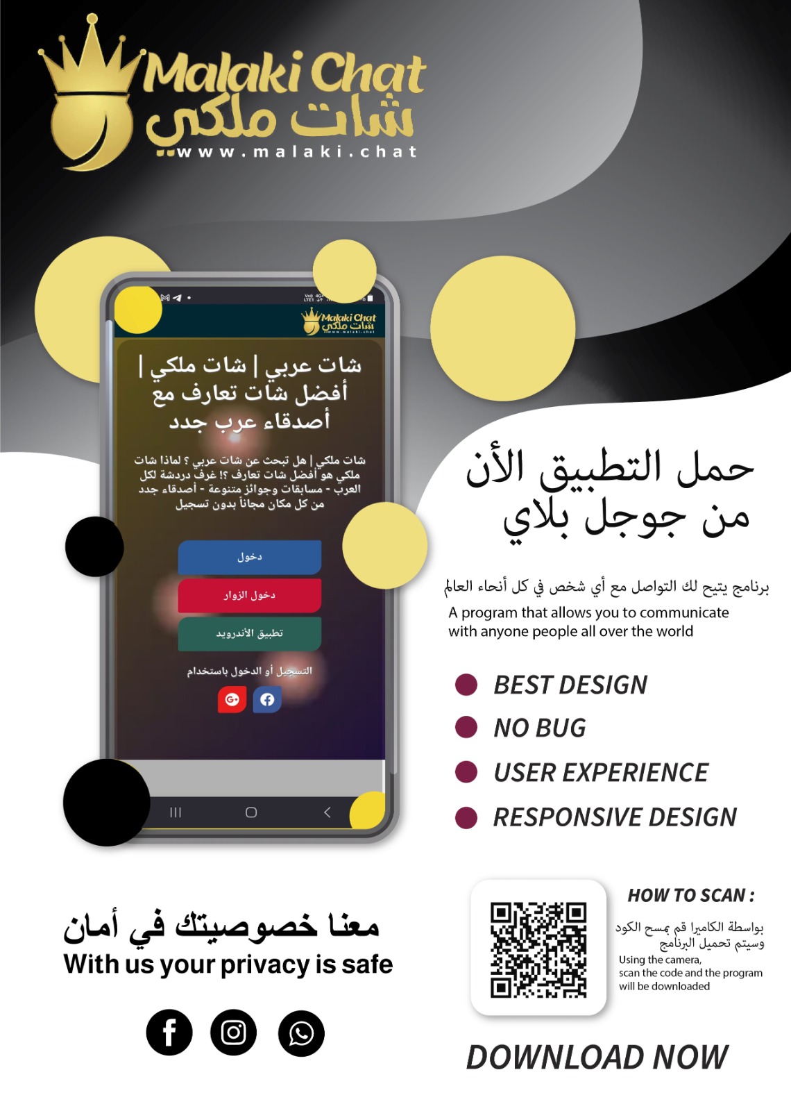 شات سعودي