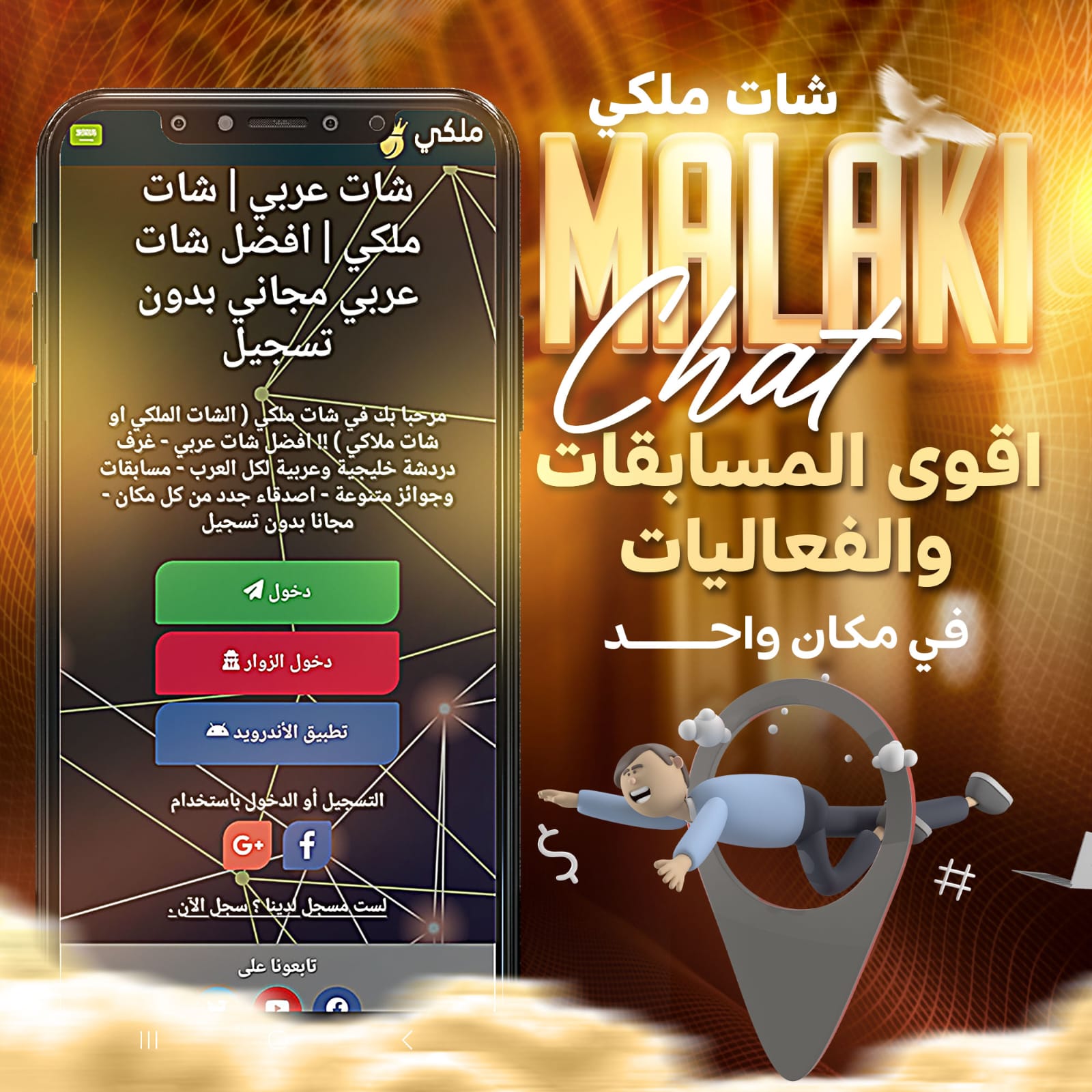 غرف دردشة مصرية
