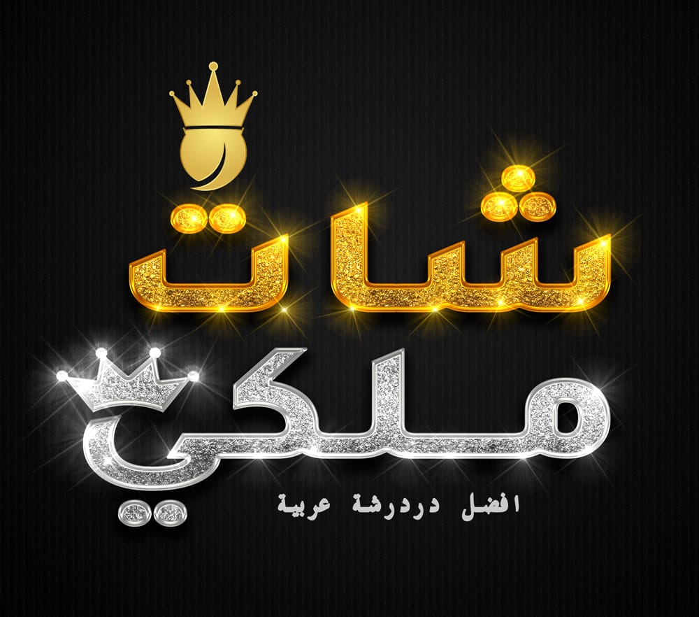 شات ورد
