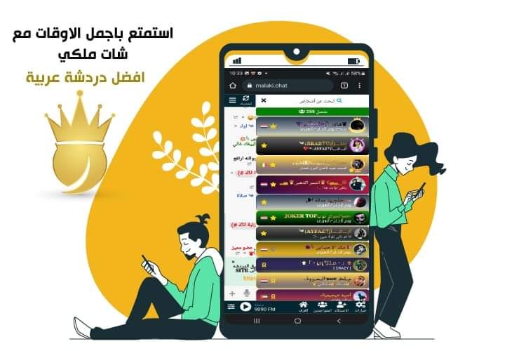 شات خفوق