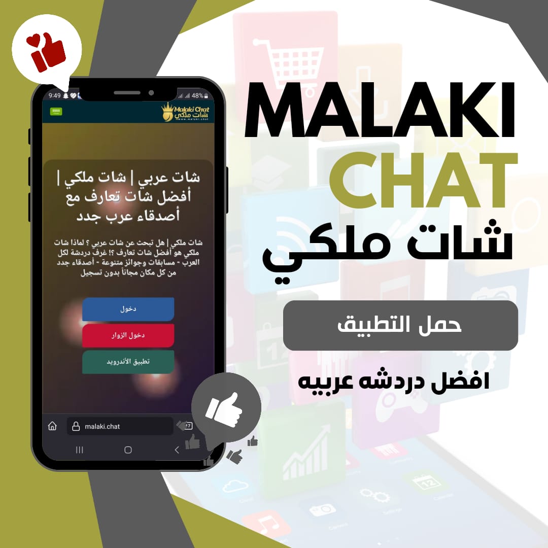 شات نجد