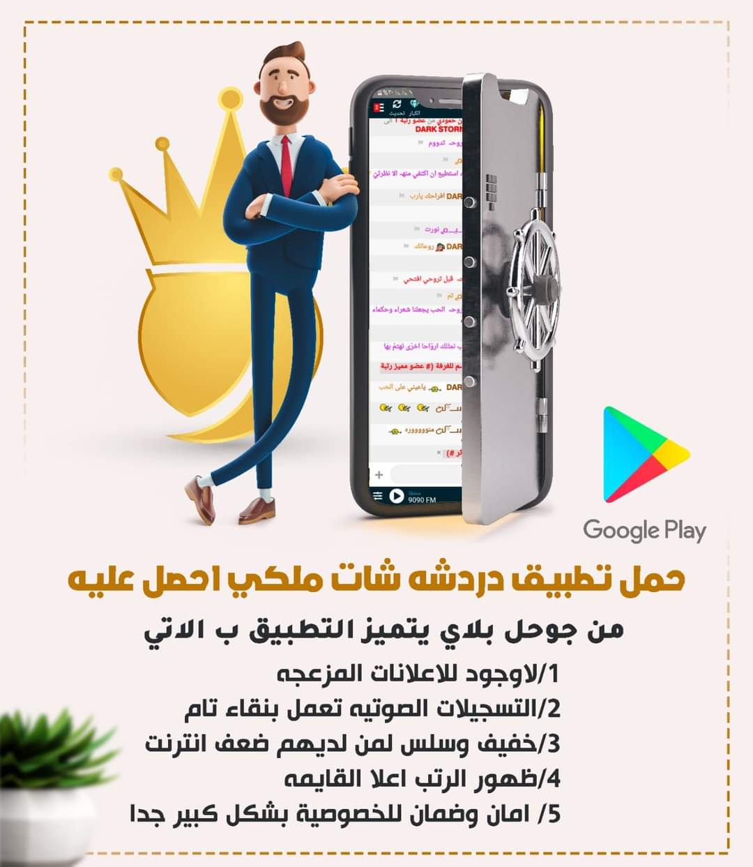 شات شمس