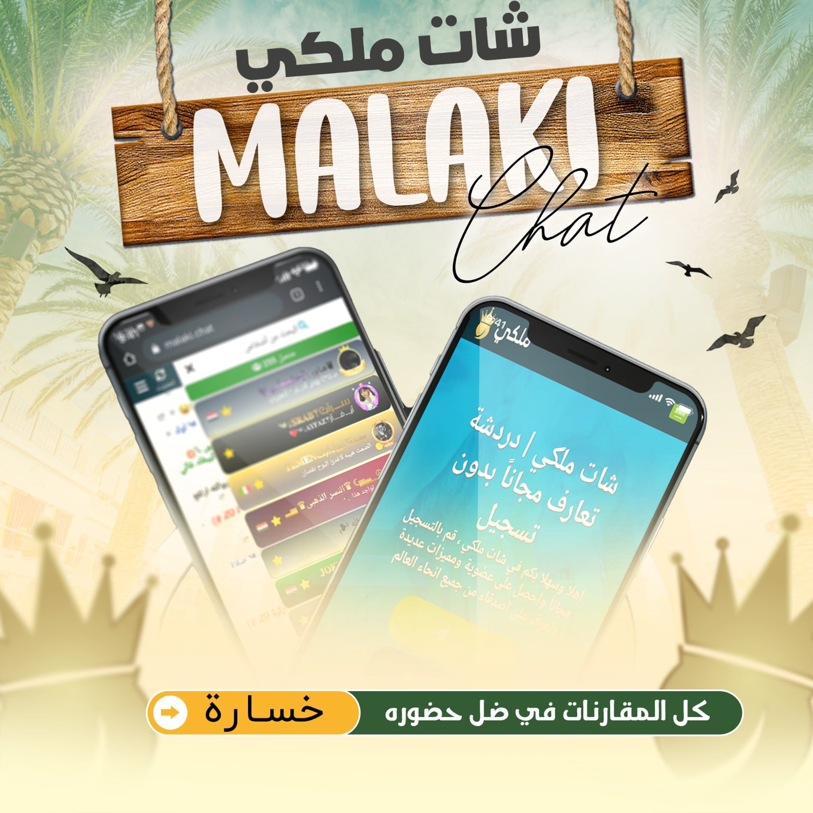 شات فهاوه
