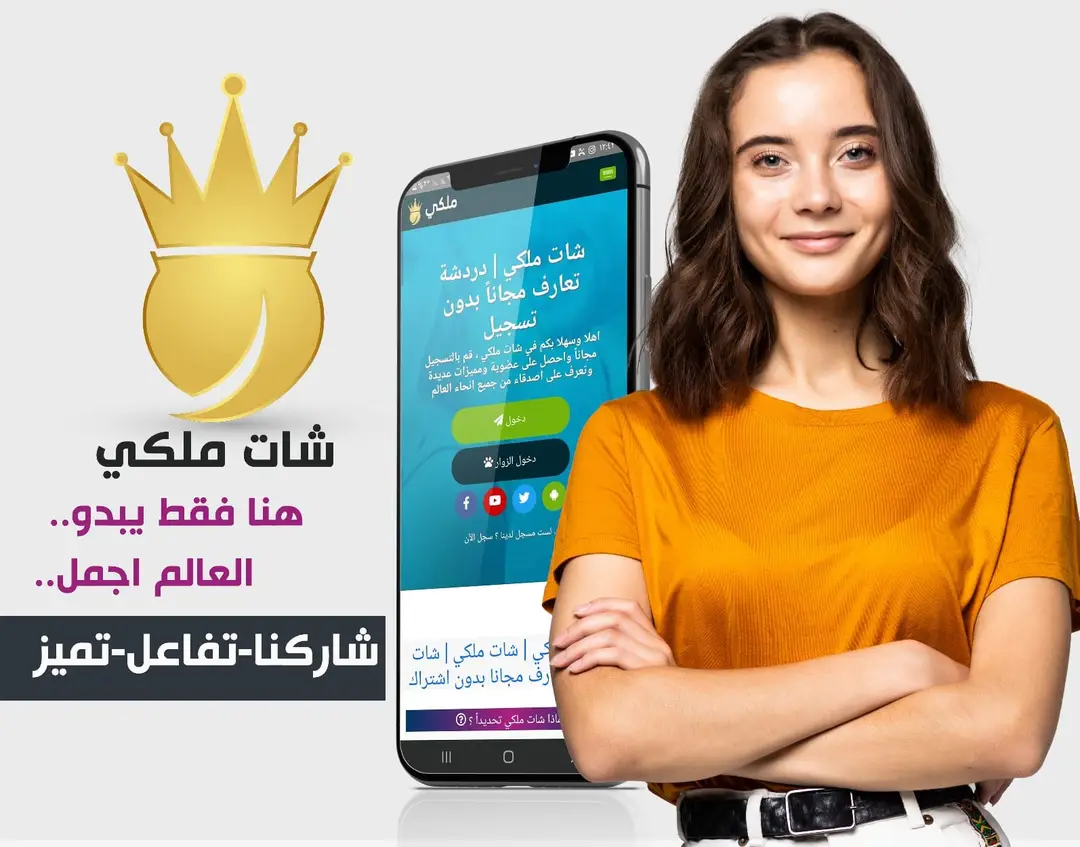 شات حريم