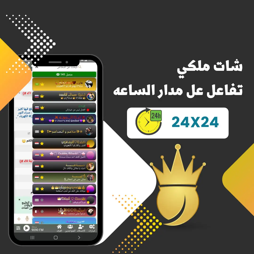 شات حيروك
