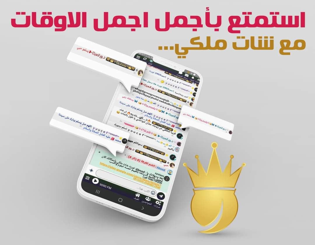 شات كفو