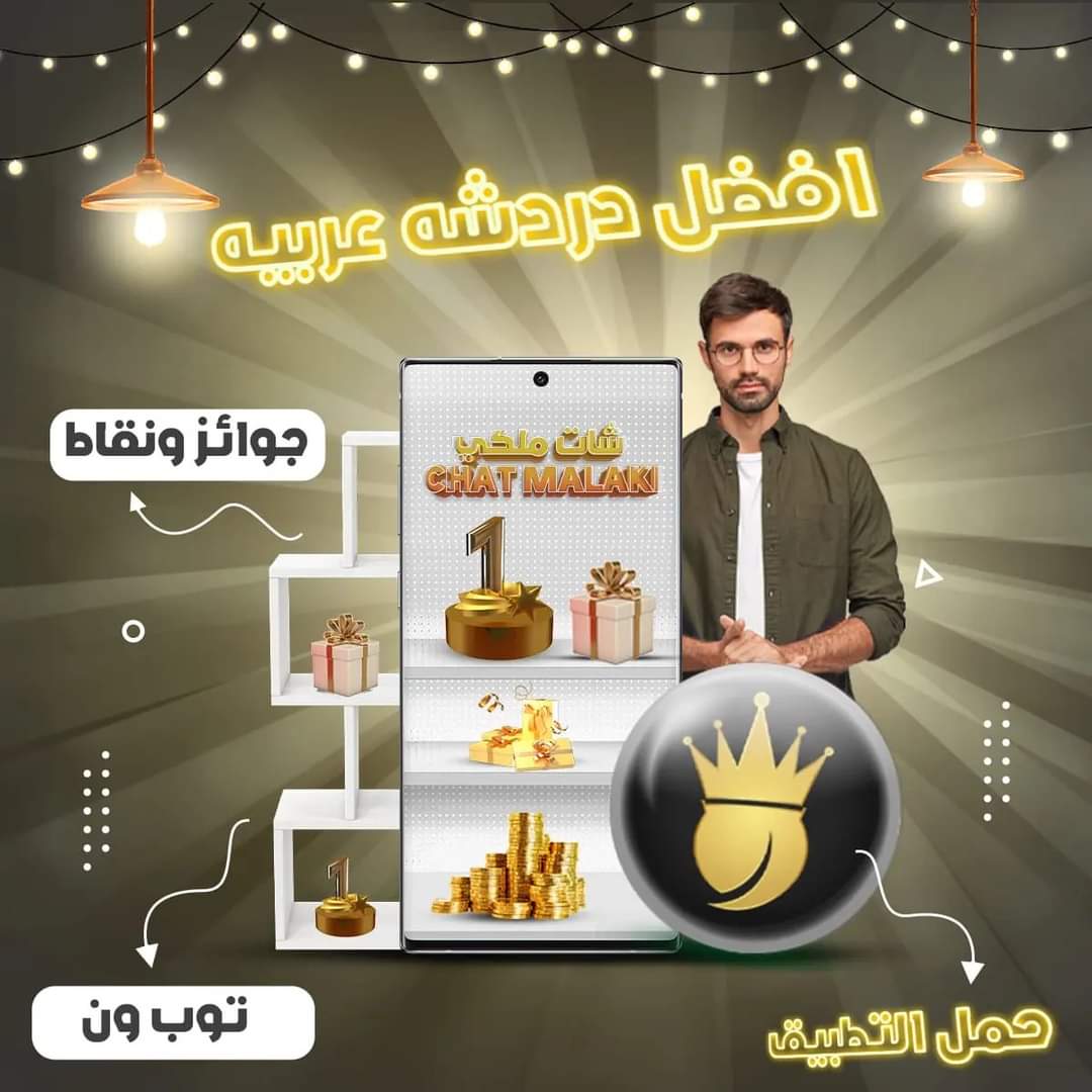 شات بوك