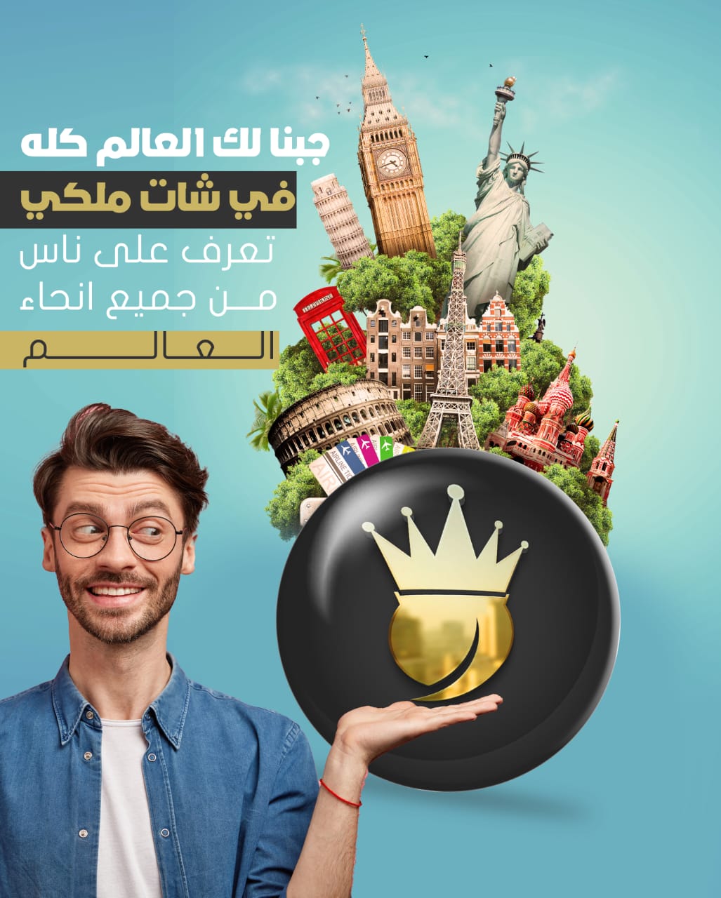 موقع تعارف