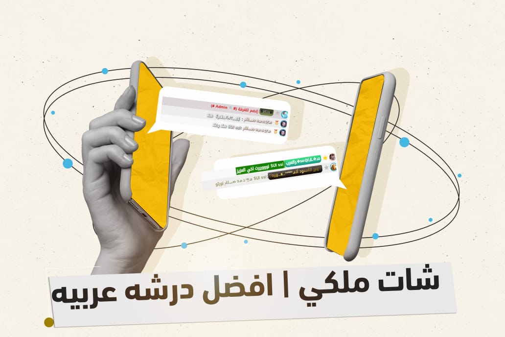 شات كمنجه