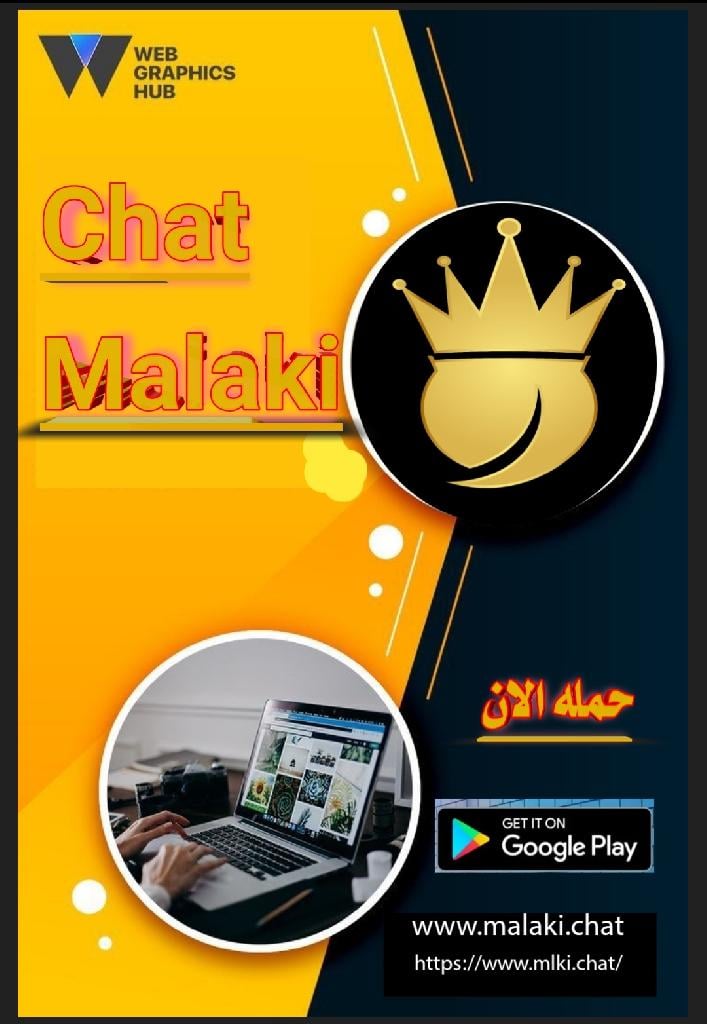 شات عظماء العرب