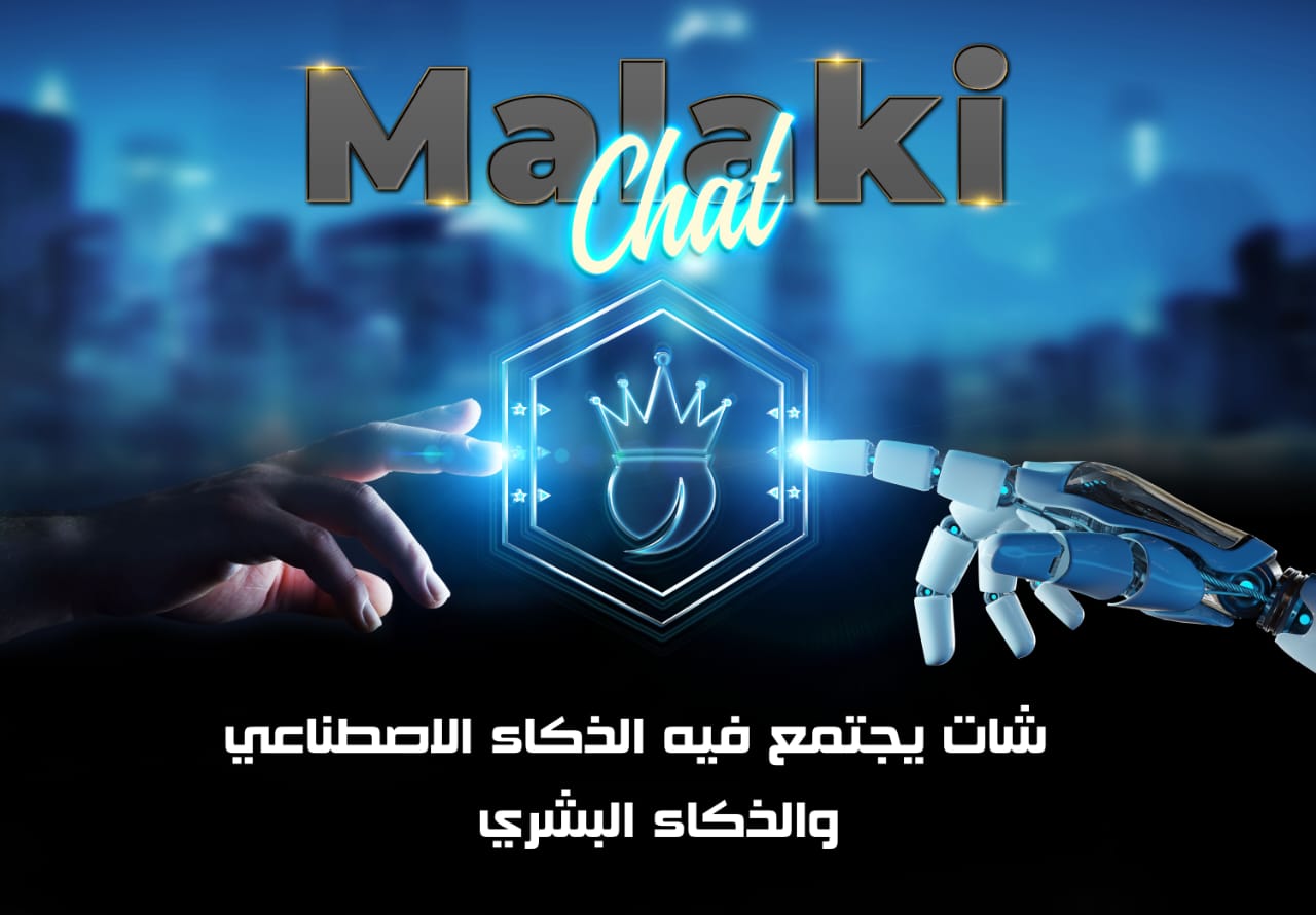 شات عصابة