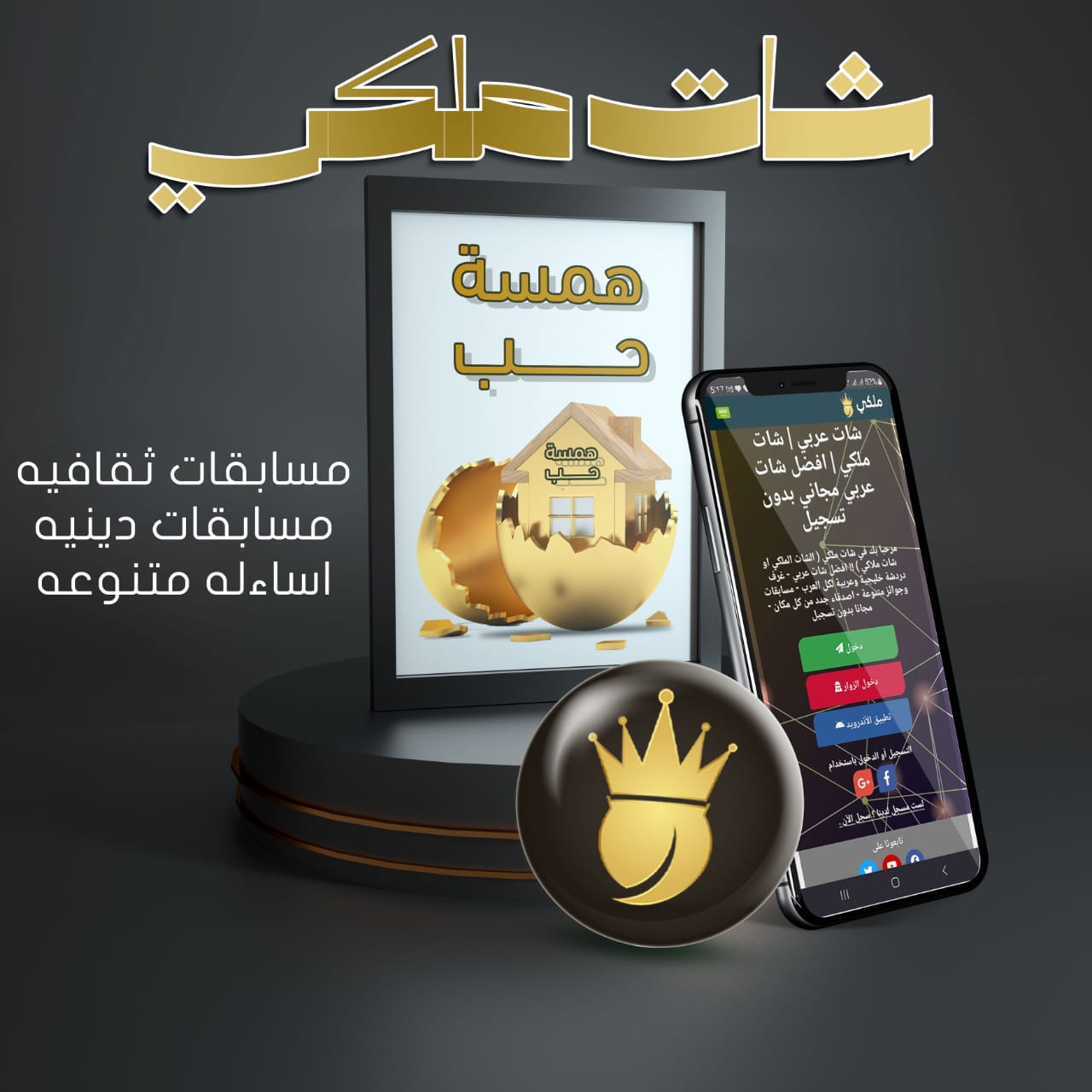 شات تونس