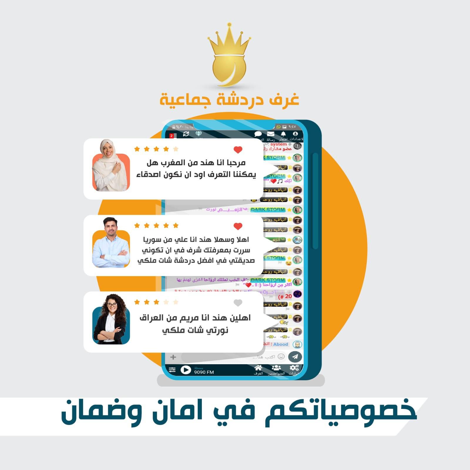 شات سوري