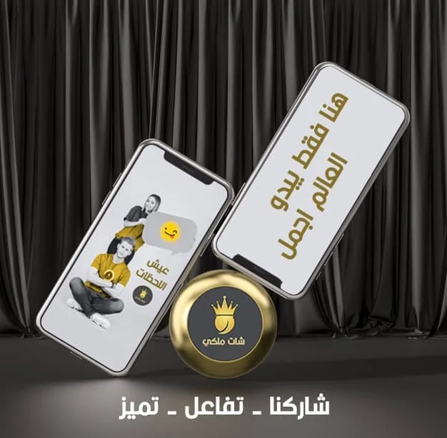 شات احلى عالم