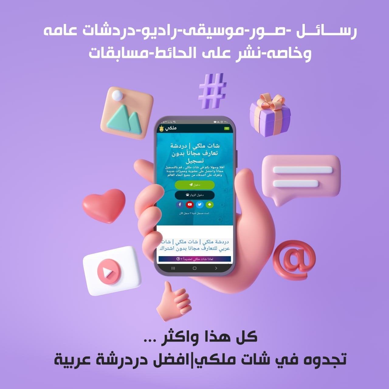 شات ليل وسهر