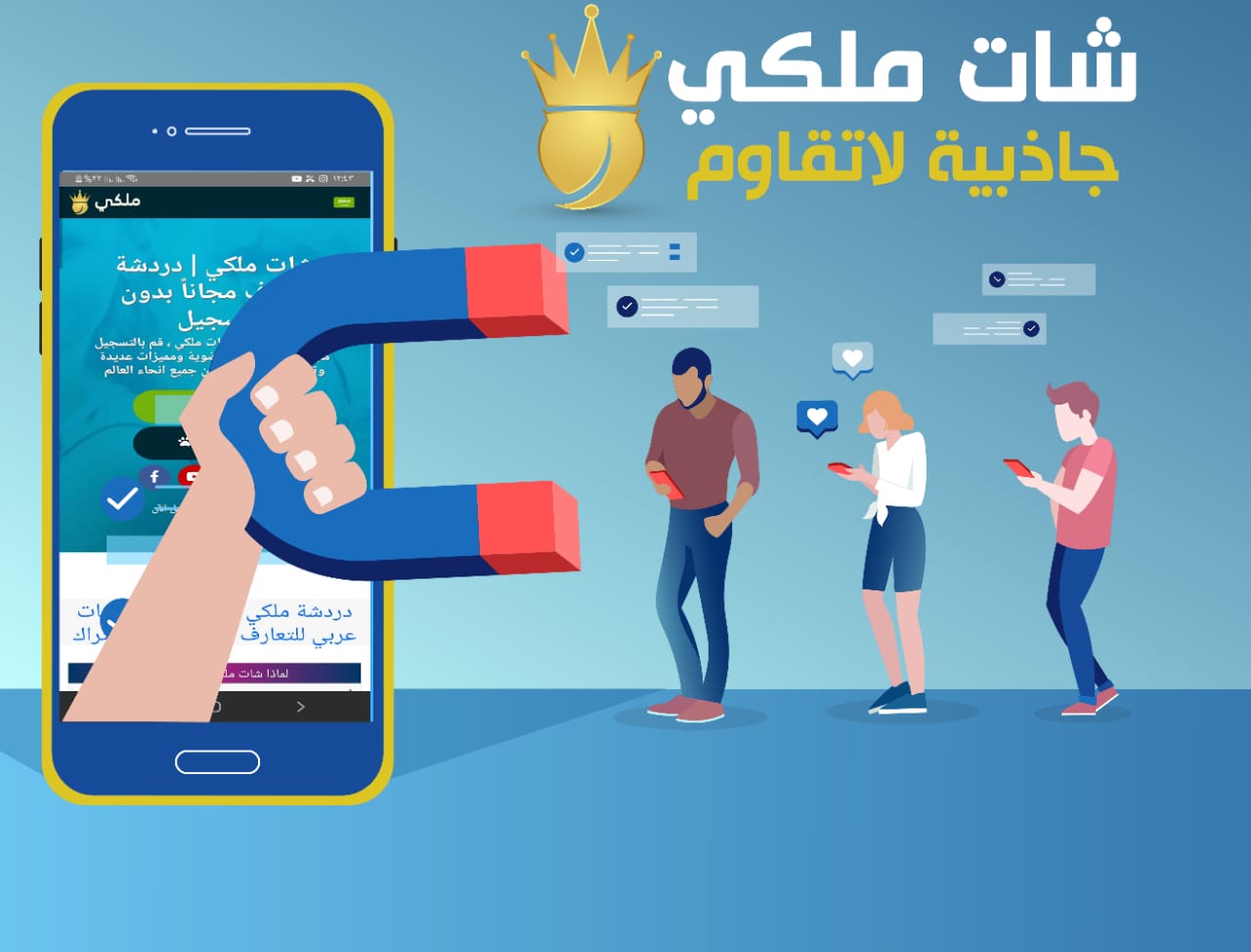 شات هوانا
